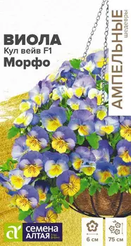Семена Виола "Семена Алтая" Кул Вейв F1 Морфо 3шт
