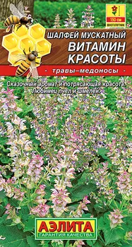 Шалфей "Аэлита" Витамин красоты 0,2г