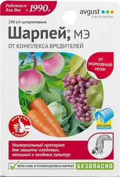 Шарпей "Avgust" от комплекса вредителей 10мл