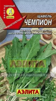 Щавель "Аэлита" Чемпион 0,5г