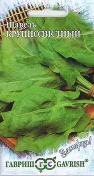 Щавель "Гавриш" Крупнолистный 1г