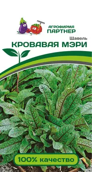 Щавель "Партнер" Кровавая Мэри 0,2г