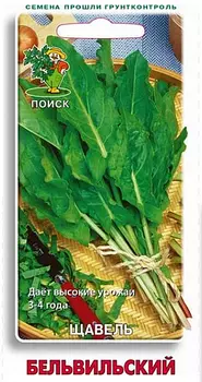 Щавель "Поиск" Бельвильский 1г