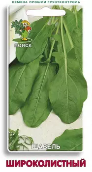 Щавель "Поиск" Широколистный 1г