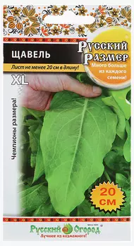 Щавель "Русский огород" XL 1г