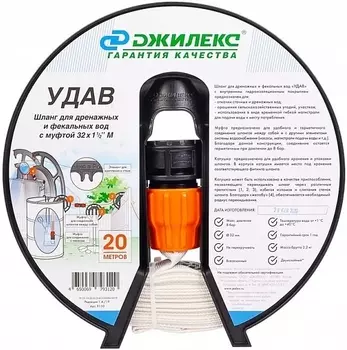 Шланг "Джилекс" Удав 32х1 1/2"М