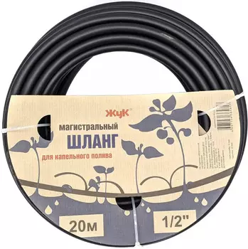 Шланг "Жук" магистральный для капельного полива 20м