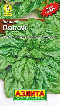 Шпинат "Аэлита" Папай 3г