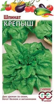 Шпинат "Гавриш" Крепыш 2г