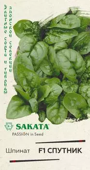 Шпинат "Гавриш" Спутник F1 1г