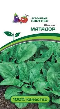 Шпинат "Партнер" Матадор 5г