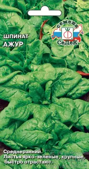 Шпинат "Седек" Ажур 2г