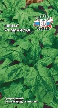Шпинат "Седек" Мариска F1 2г