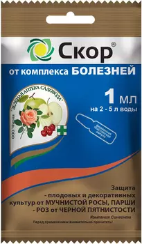 Скор "Зеленая аптека садовода" для защиты от болезней 1мл