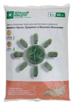 Смесь газонных трав "Зеленый Квадрат" для засушливых районов 1кг