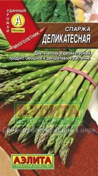Спаржа "Аэлита" Деликатесная 0,5г