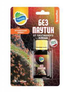Средство "Органик Микс" БЕЗПАУТИН от паутинного клеща 10 мл