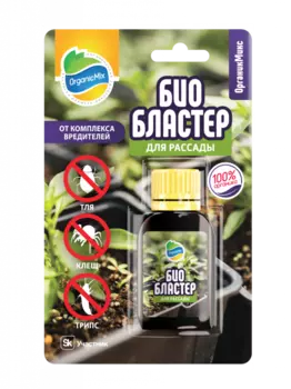 Средство "Органик Микс" БИО БЛАСТЕР для рассады от вредителей 10мл