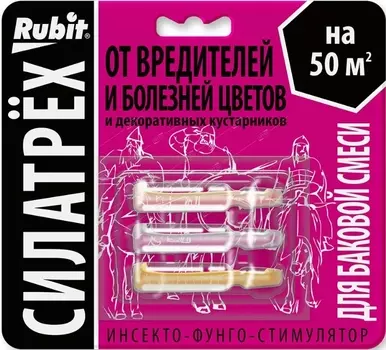 Средство от насекомых и болезней "Rubit" Силатрёх для цветов