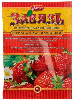 Стимулятор плодообразования "Завязь" ягодная для клубники 2г