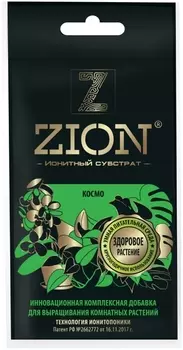 Субстрат "Zion (Цион)" для комнатных растений Космо 30г