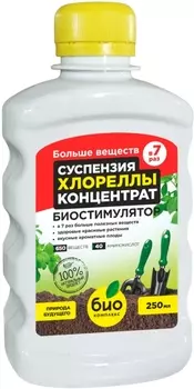 Суспензия хлореллы "Био-комплекс" Концентрат 250мл