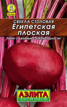 Свекла "Аэлита" Египетская плоская 3г