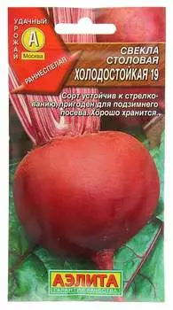 Свекла "Аэлита" Холодостойкая 19 3г
