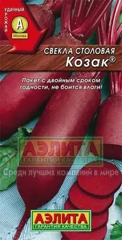 Свекла "Аэлита" Козак 3г