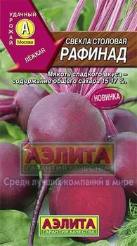 Свекла "Аэлита" Рафинад 3г