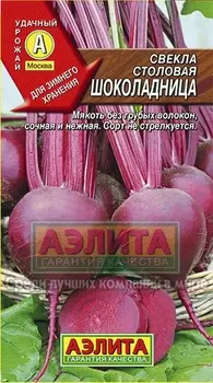 Свекла "Аэлита" Шоколадница 3г