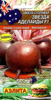 Свекла "Аэлита" Звезда Аделаиды F1 1г