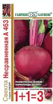 Свекла "Гавриш" 1+1 Несравненная А 463 5г
