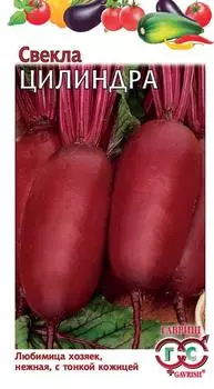 Свекла "Гавриш" Цилиндра 3г