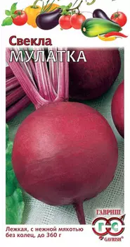 Свекла "Гавриш" Мулатка 2г