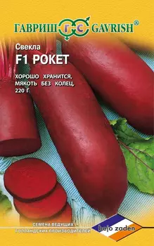 Свекла "Гавриш" Рокет 1г