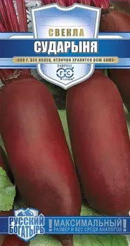 Свекла "Гавриш" Сударыня 2г