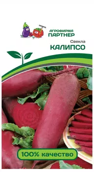 Свекла "Партнер" Калипсо 3г