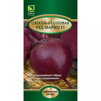 Свекла "Поиск" Ред Марио F1 2г