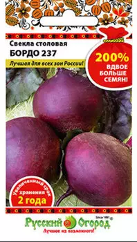 Свекла "Русский огород" Бордо-237 5г