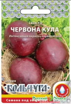 Свекла "Русский огород" Червона Кула 3г