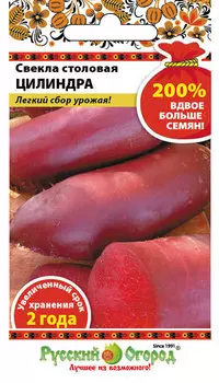 Свекла "Русский огород" Цилиндра 5г