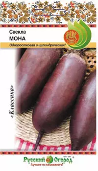 Свекла "Русский огород" Мона 2г