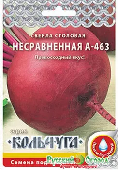Свекла "Русский огород" Несравненная А 463 3г