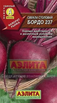 Свекла столовая "Аэлита" Бордо 237 3г
