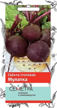 Свёкла "Поиск" Мулатка 3г