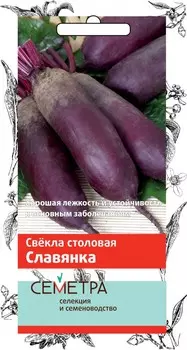 Свёкла "Поиск" Славянка 3г