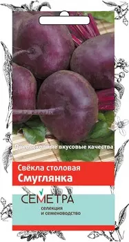 Свёкла "Поиск" Смуглянка 3г