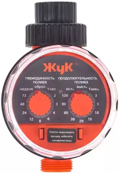 Таймер "Жук" для полива с возможностью подключения датчика дождя