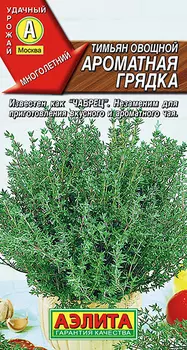 Тимьян "Аэлита" Ароматная грядка 0,2г